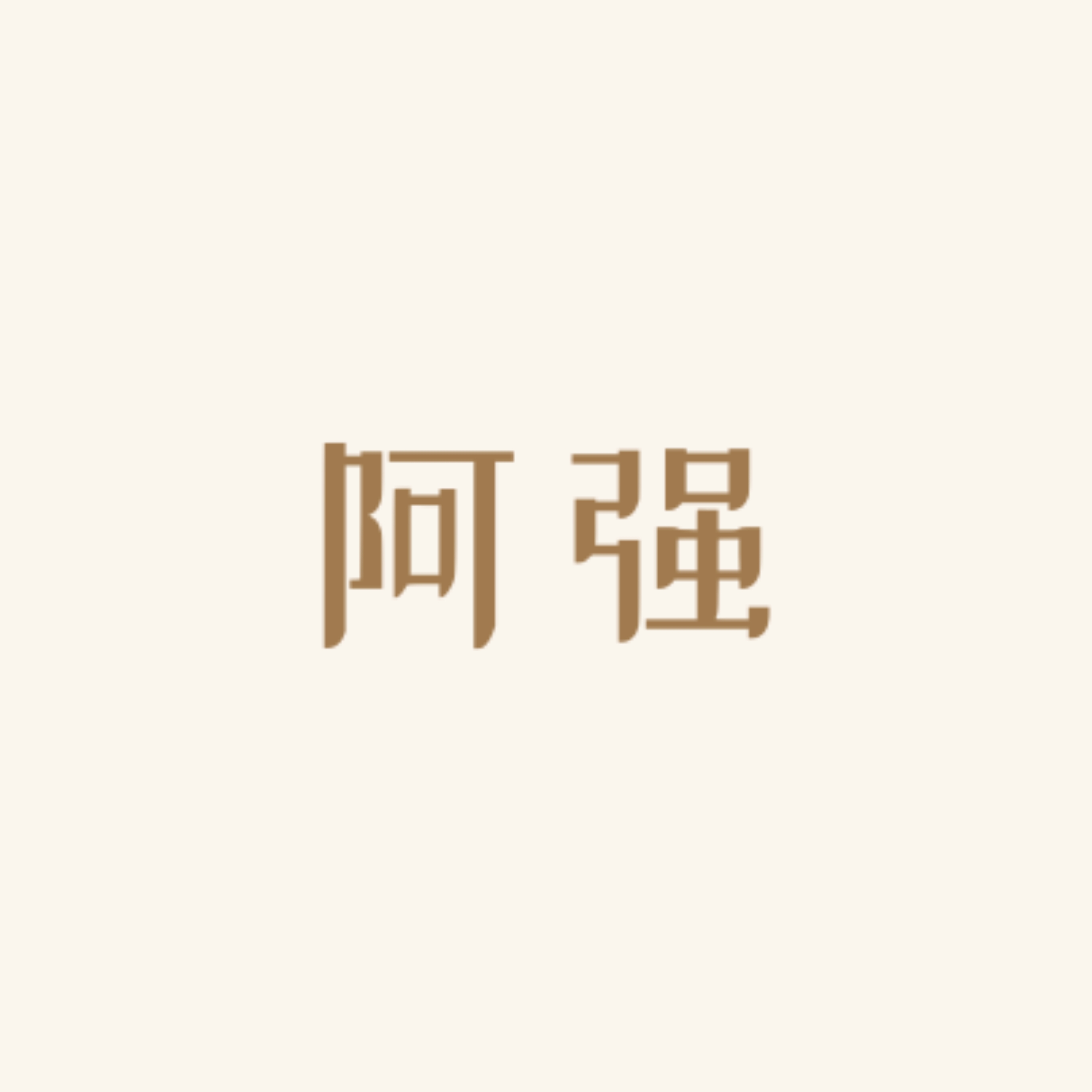 倒影 - 阿强 character avatar