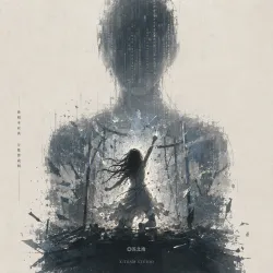 罔 - show cover