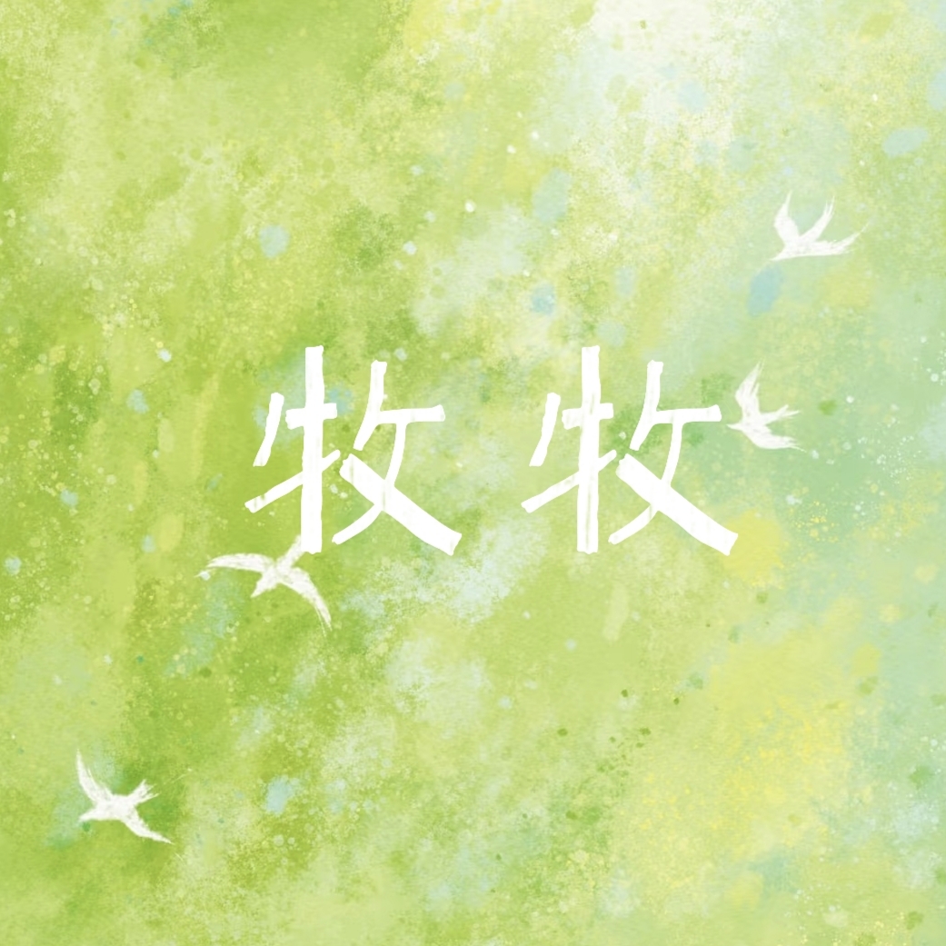 泡泡小鸟 - 牧牧 character avatar