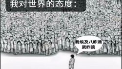 人生就是狂野！ - script cover