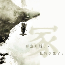 冢 - script cover
