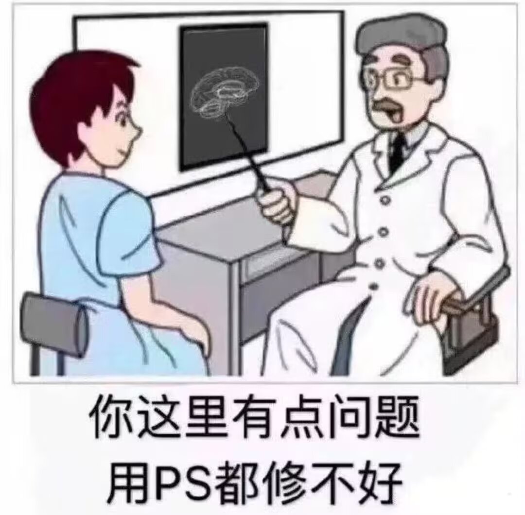 【表情包配音】别惹我我忍了很久 - script image 4