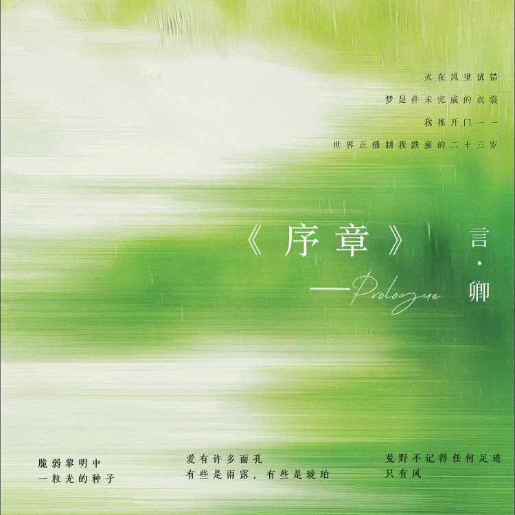 序章 - show cover