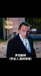 简爱2了解 - 爱德华.罗切斯特 character avatar