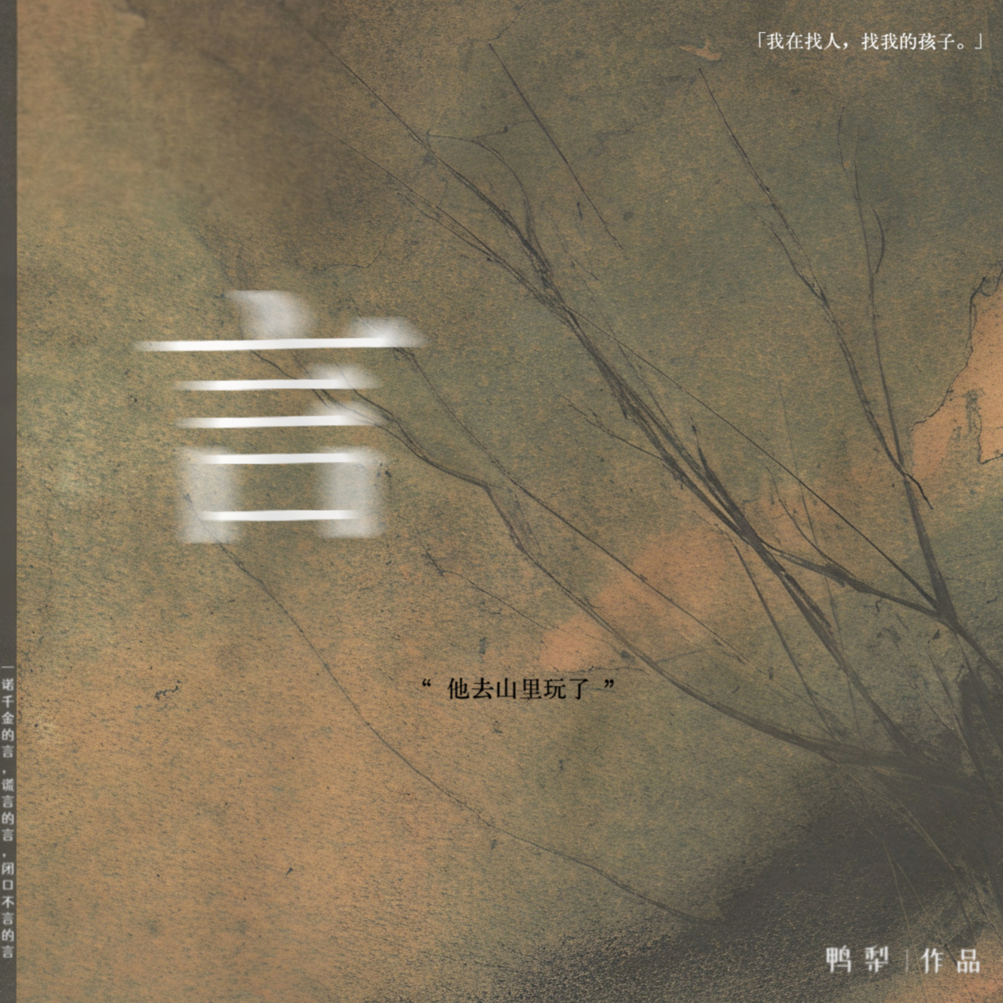 言 - script image 1