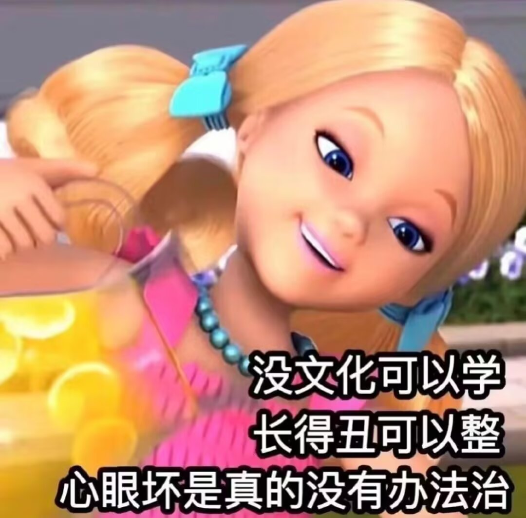 【表情包配音】别惹我我忍了很久｜劇本圖片8