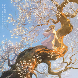 青山有剑 - script cover