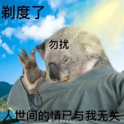 大师，我来静静心！ - script cover