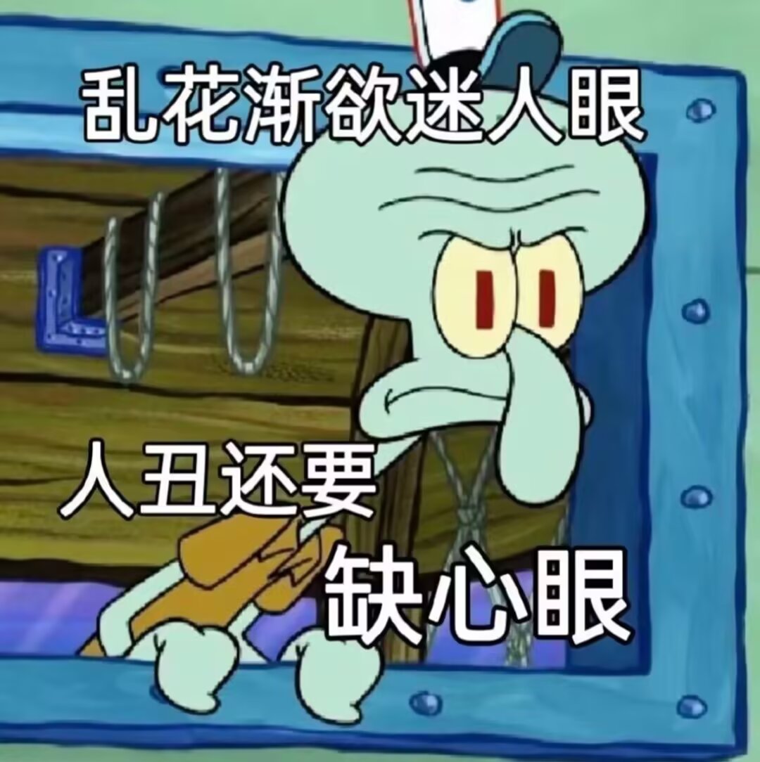 【表情包配音】别惹我我忍了很久 - script image 5