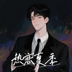《热恋夏季》 - script cover