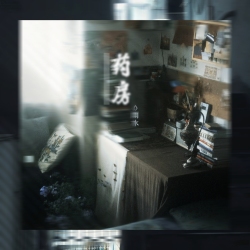 药房 - script cover
