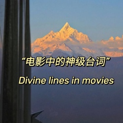 摘录电影台词｜剧本封面