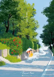 文案9｜作品封面