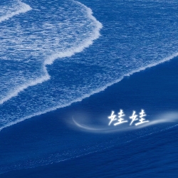 娃娃 - script cover