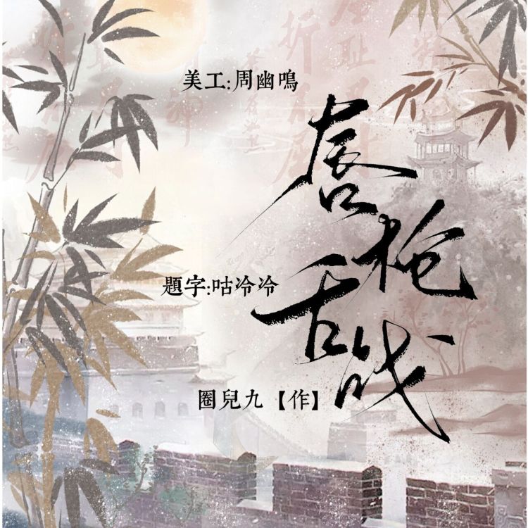 唇枪舌战 - show cover
