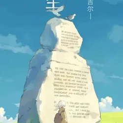 莉颁的松弛人生 - script cover