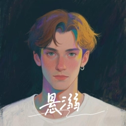 《悬溺》 - script cover