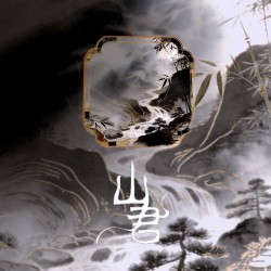 山君 - script cover