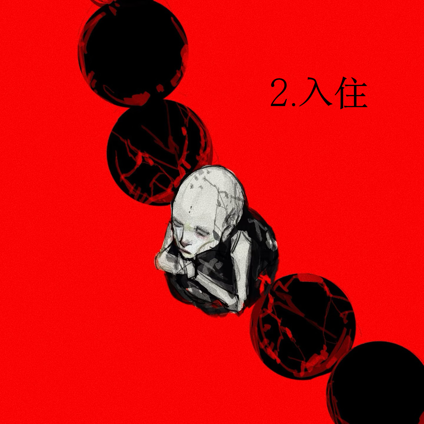 榮華酒店·三个女人（上） - script image 3