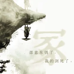 冢 - show cover
