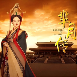 芈月阵前演讲丨《芈月传》 - script cover