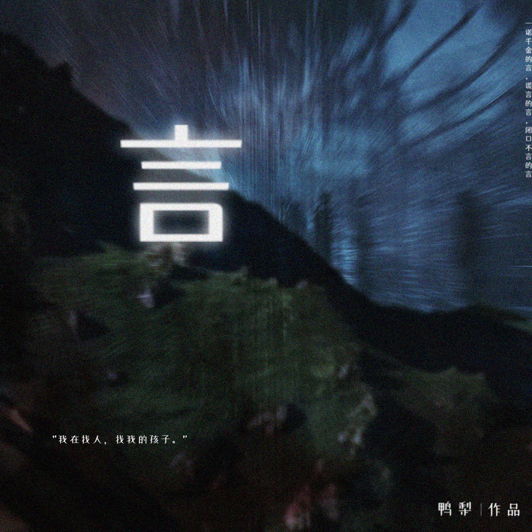 言 - script image 3