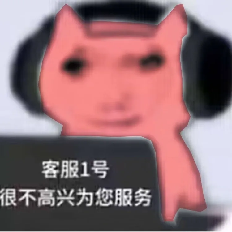 我是客服不是狗｜剧本图片2
