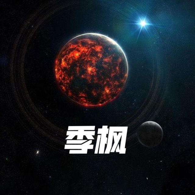太阳 - 季枫 character avatar