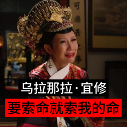 【甄嬛传】宜修片段（完整版）｜剧本封面