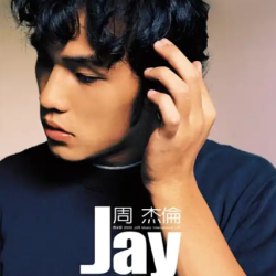 周杰伦经典歌曲十首 - script cover