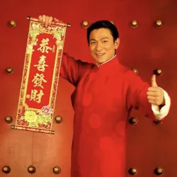 恭喜发财（新年快乐） - show cover