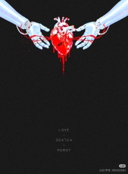 机心 - script cover