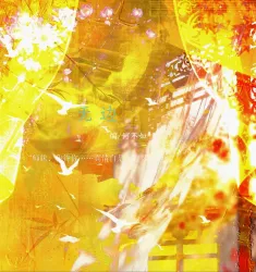 无边 - show cover