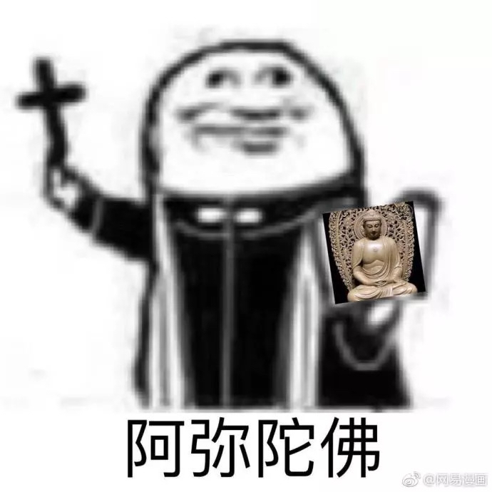 阿……阿弥陀佛 - 神烦 character avatar