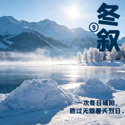 冬叙（下） - script cover