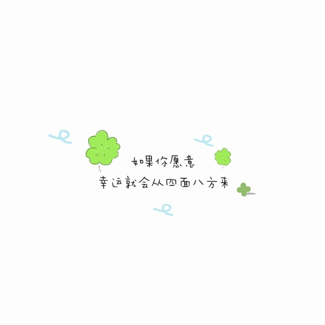 幸运｜阮知角色头像