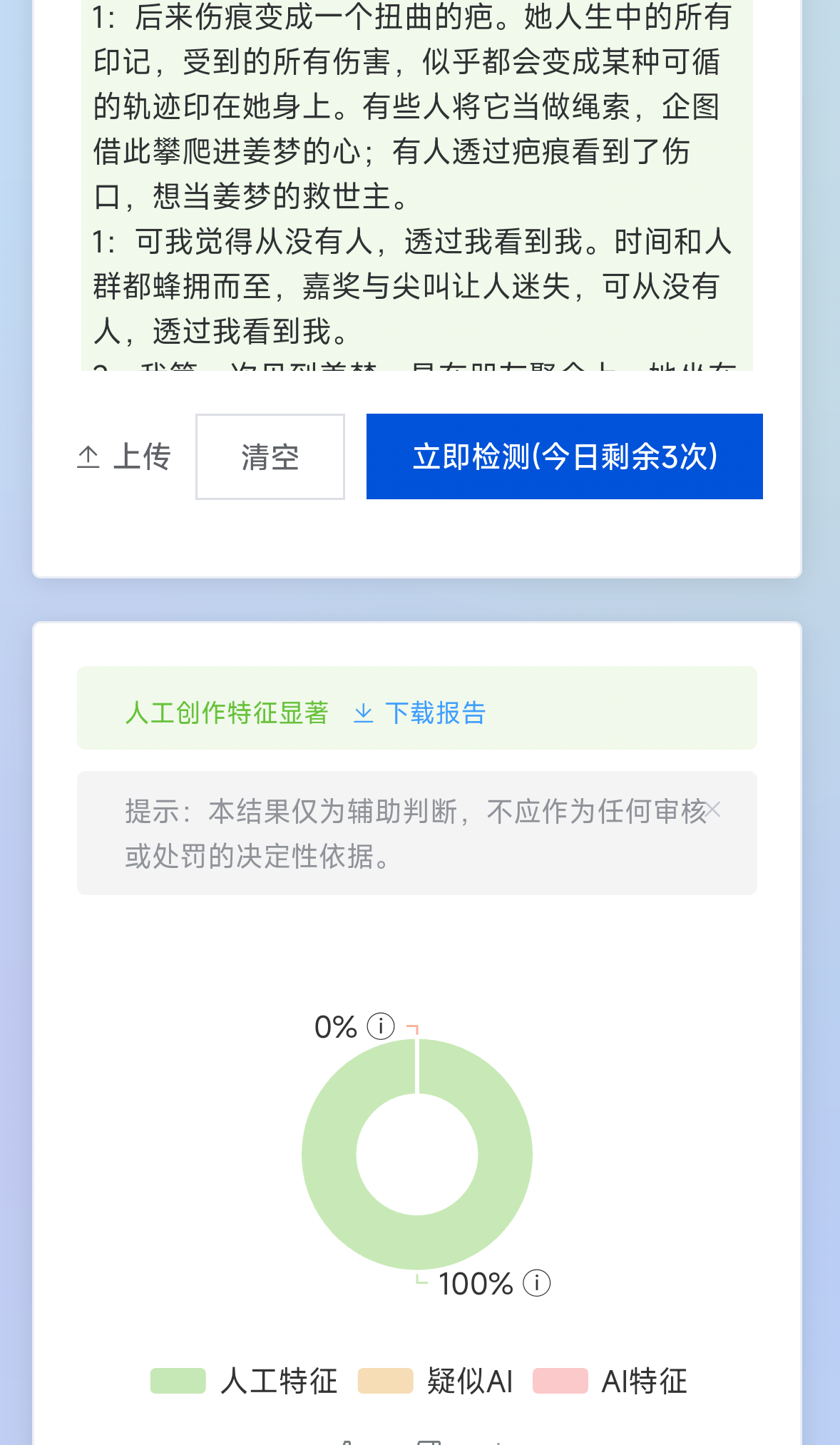 将梦的梦 - script image 3