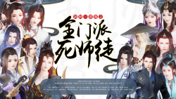 剑网3群像之全门派死师徒·如寄 - script cover