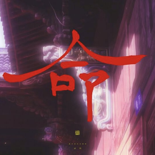山疫（上） - 旁白 character avatar