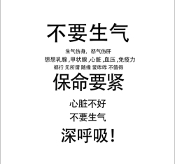 不要生气｜剧本封面